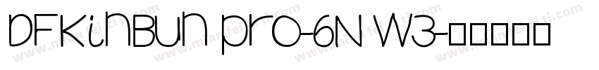 DFKinBun Pro-6N W3字体转换